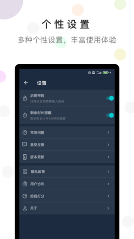 防沉迷时间锁APP