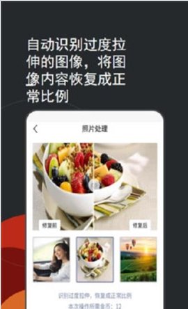 照片编辑修复app