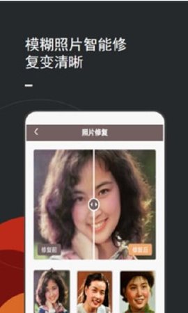 照片编辑修复app