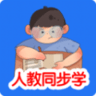 人教同步学高中数学