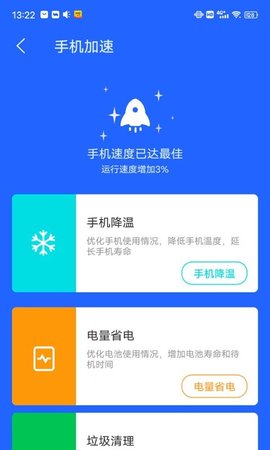 阳光清理管家app