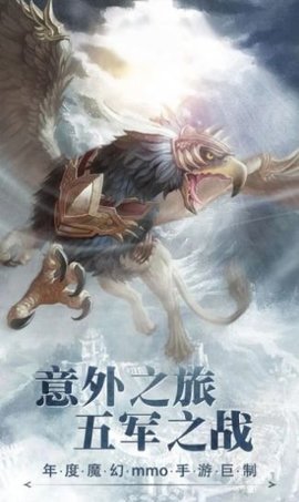 猎魔圣域官方版