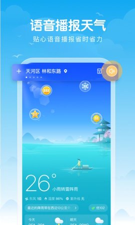 简单天气王未来15日天气查询