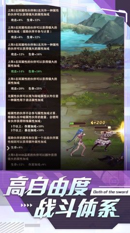 圣剑誓约女神物语官网版