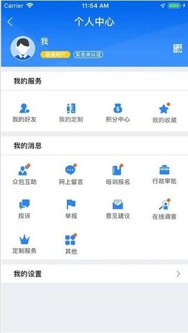 2021南宁桂税社保网上办理