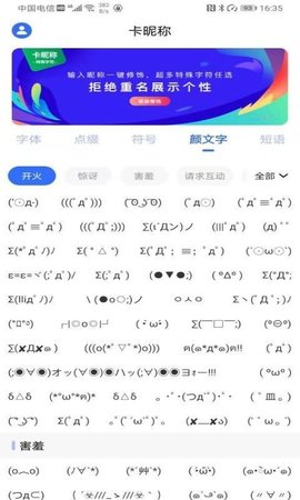 卡昵称特殊字符生成器