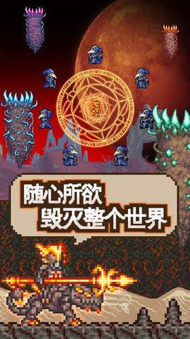 泰拉瑞亚1.4.2汉化破解版