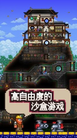 泰拉瑞亚1.4.2汉化破解版