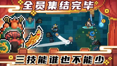 元气骑士3.1.2无邪魔极天道全无限