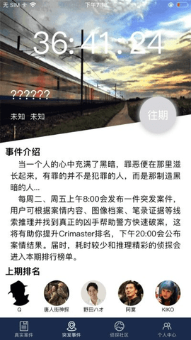 犯罪大师古埃及法老之谜