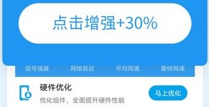 WiFi信号增强器