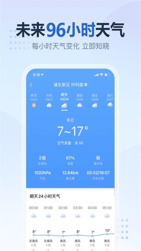 2345天气预报15天查询