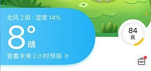 墨迹天气15天预报