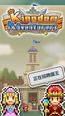 王都创世物语破解版