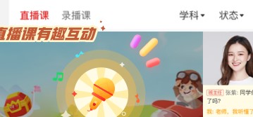 学而思网校app