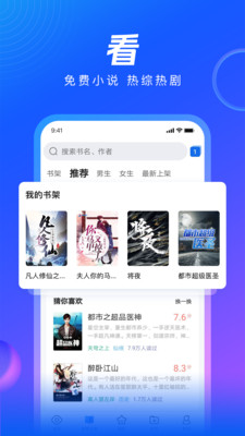 QQ浏览器破解版