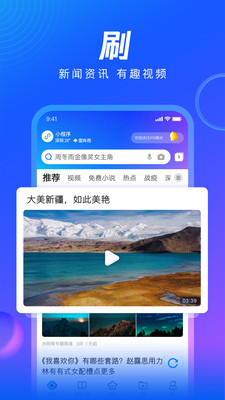 QQ浏览器破解版