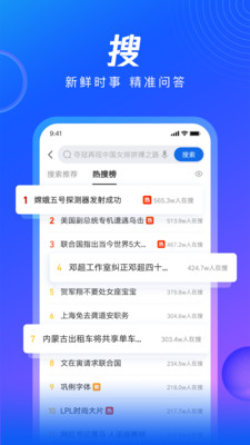 QQ浏览器破解版