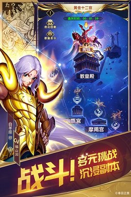 圣斗士星矢正义传说