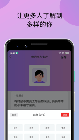 小蝌蚪app软件免费