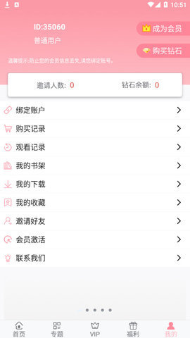 蛋壳视频看片app