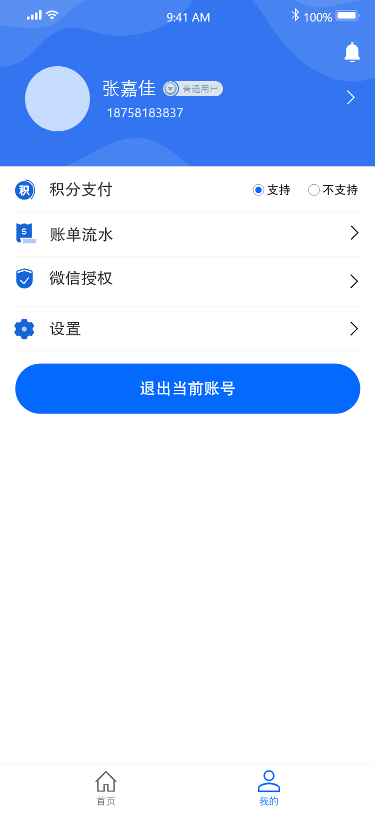 众商通app下载