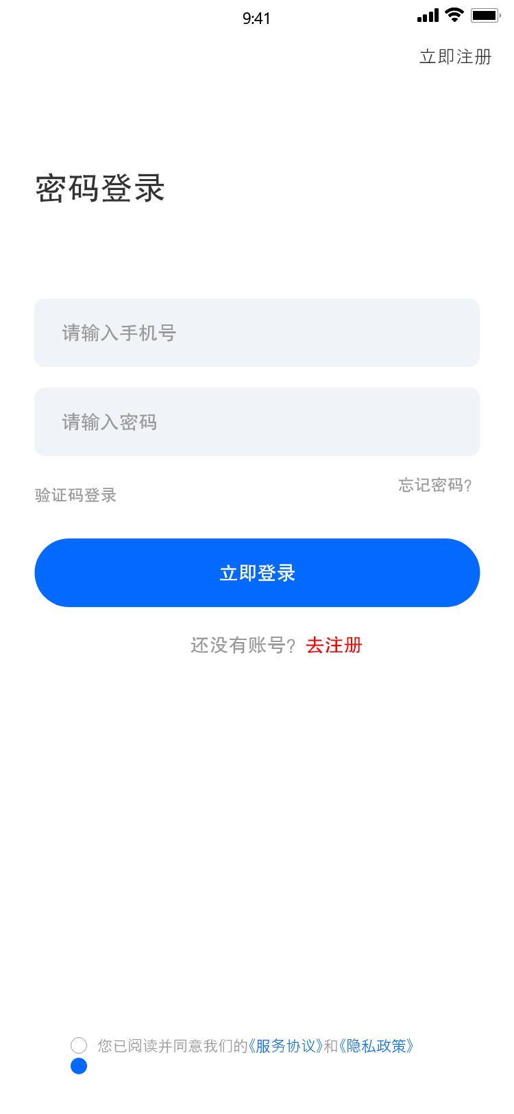 众商通app下载