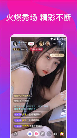 绿茶直播app