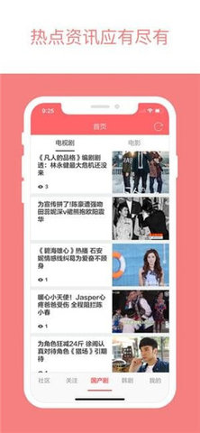 仙人掌app