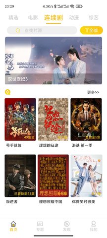 超pen个人视频97app