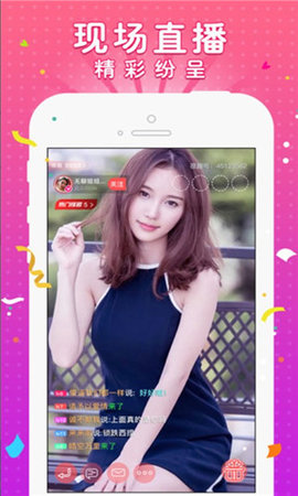 花仙子直播app