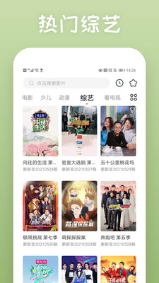 精东影业app