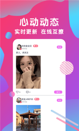 尤蜜有你所想app