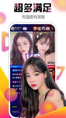 久爱直播app