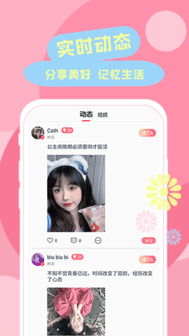 小白兔直播app