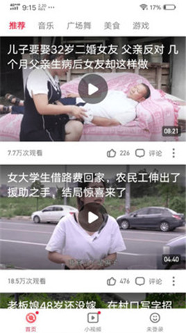 10大禁用视频软件app