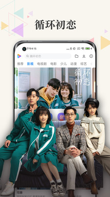 S8SP加密路线和普通路线app