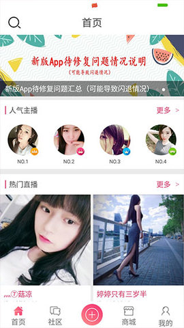 月舞直播app