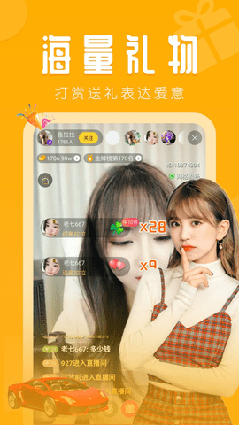 绿巨人直播app