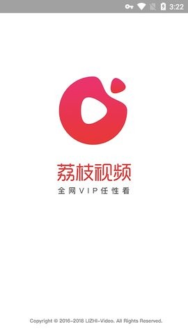 荔枝视频成年app十八岁禁止进入