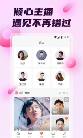 大草莓最新app