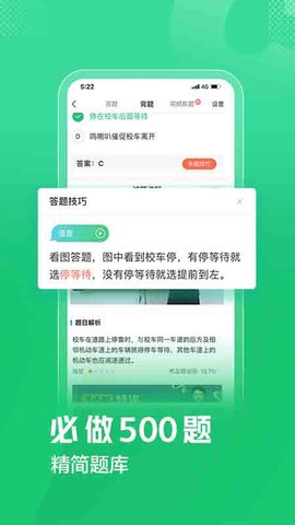 驾校一点通2021科目一模拟考试