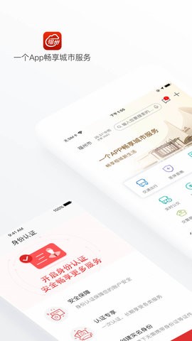 e福州app核酸检测