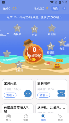 v10大佬无限金币