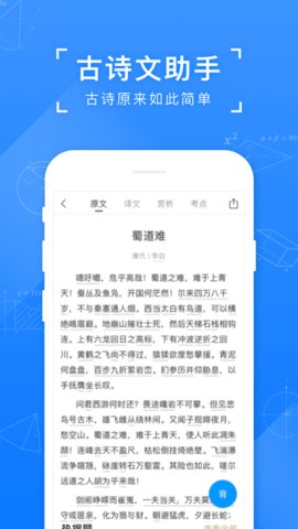 小猿搜题app