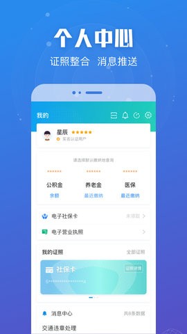 江苏政务服务app苏康码