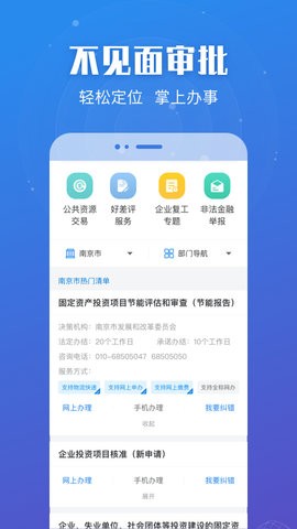 江苏政务服务app苏康码