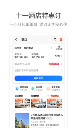 高德车主司机app