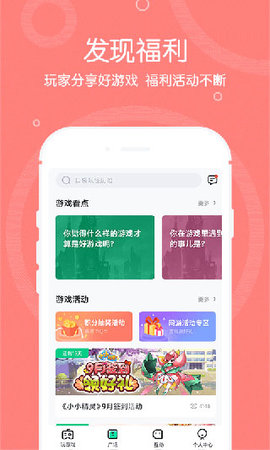 4399在线玩app