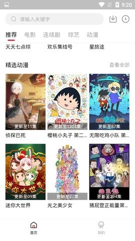 樱桃成视频人app在线